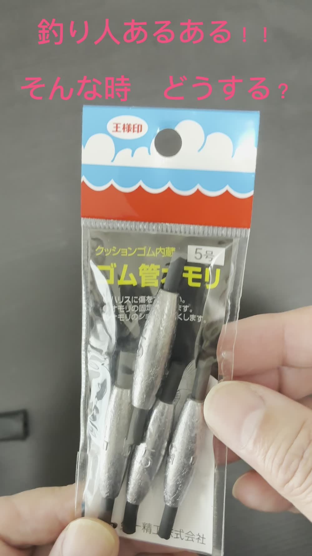 ブラクリのゴム管